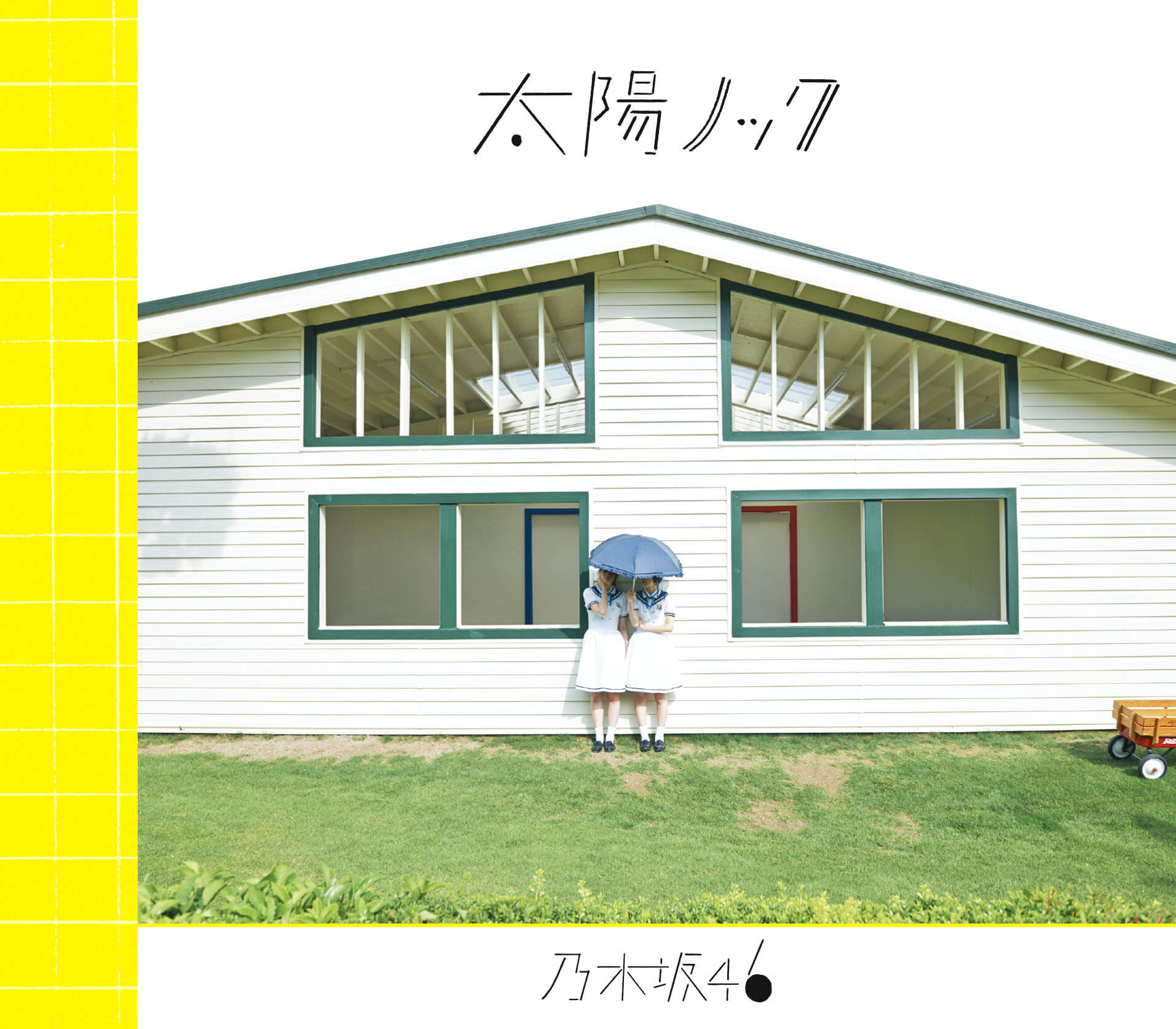 太陽ノック 【CD+DVD盤/Type-A】