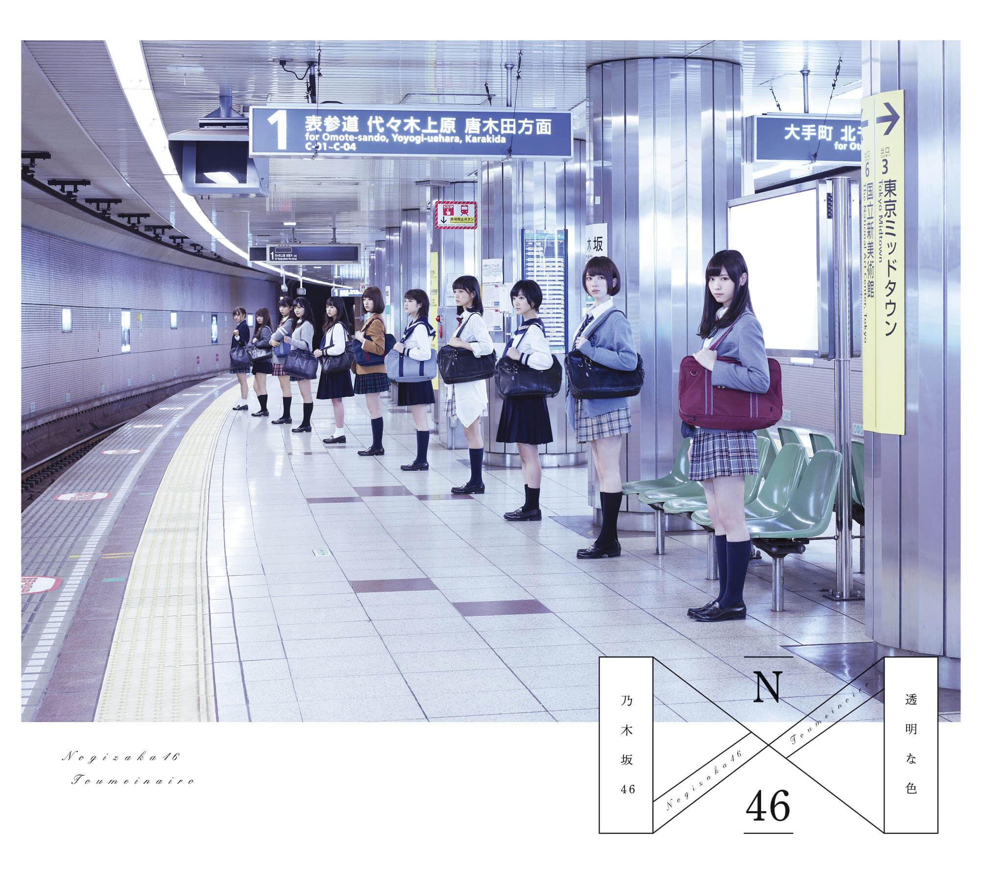 透明な色 【2CD盤/Type-B】